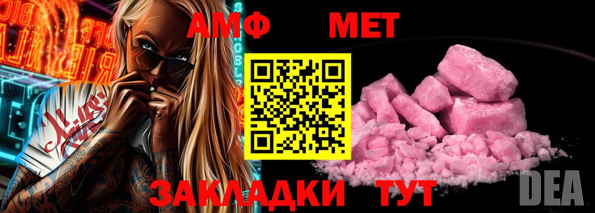 Амфетамин 98%  сайты даркнета Telegram  Амфетамин  Вход с VPN  Лабинск  Амфетамин 