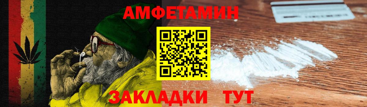 Amphetamine  АМФЕТАМИН  Лабинск  АМФ 97% 