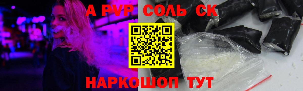 A PVP СК Лабинск