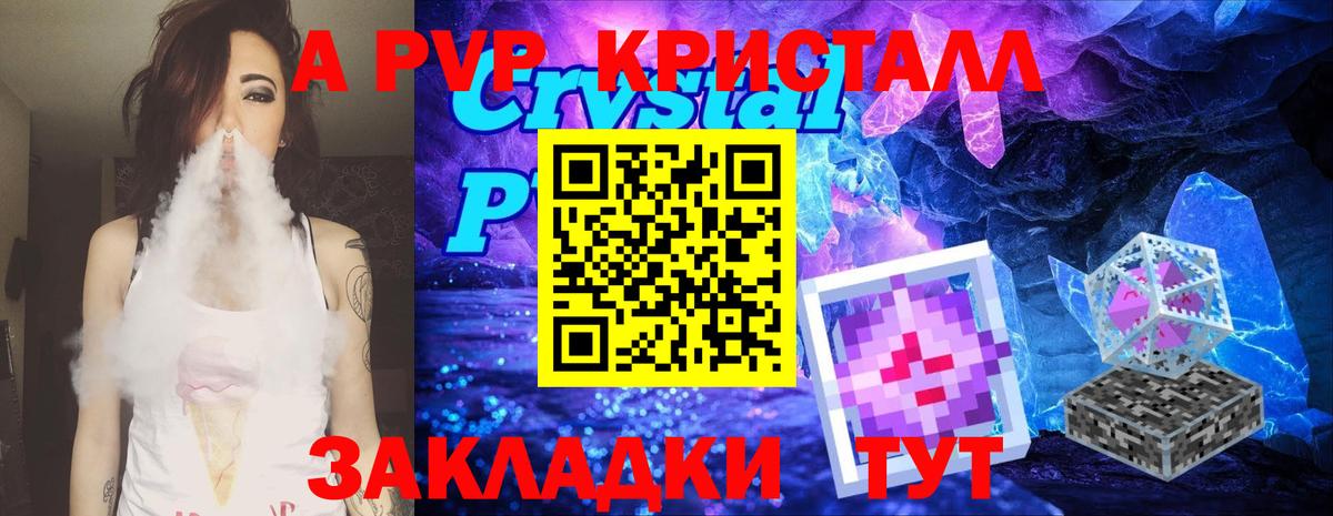 Alpha PVP мука  Alpha-PVP  Лабинск  A PVP крисы CK 