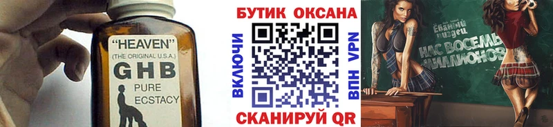 БУТИРАТ BDO  Купить где  Лабинск 