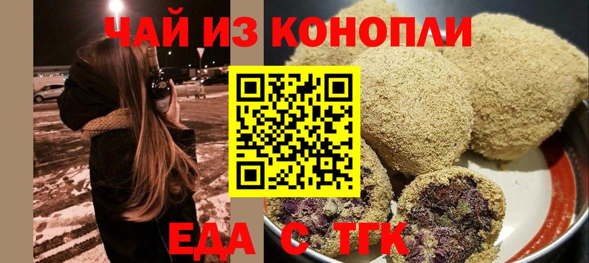 Canna-Cookies марихуана Лабинск
