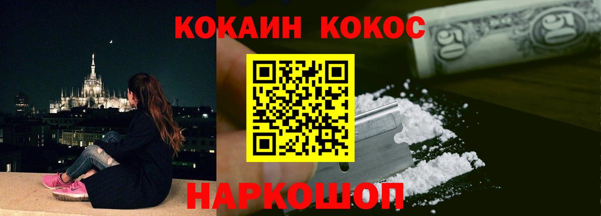 Кокаин 98% Лабинск