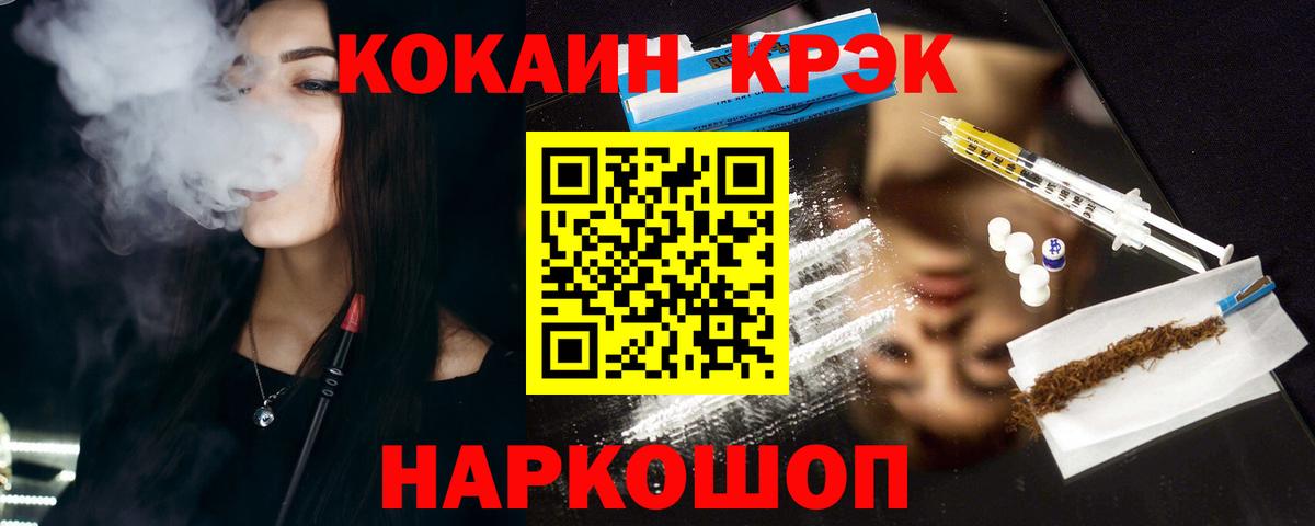 Лабинск  КОКАИН 99%  Вход с VPN  КОКАИН Fish Scale 