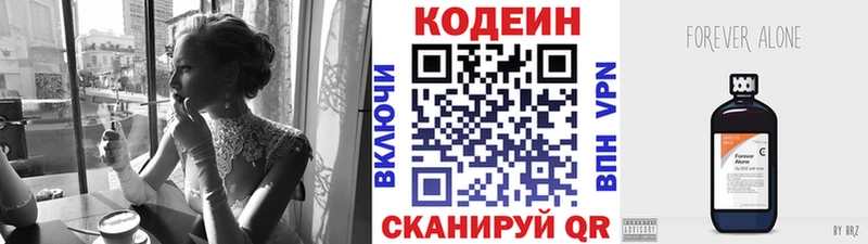 Codein Purple Drank  Купить  Лабинск 