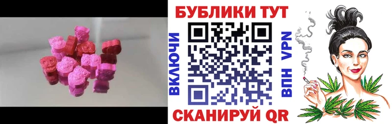 Купить  Лабинск  Ecstasy 280 MDMA 