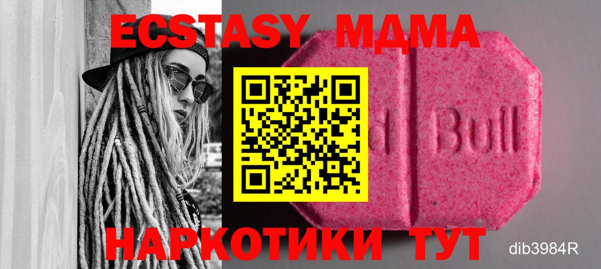Ecstasy диски  Ecstasy 250 мг  ЭКСТАЗИ  Вход с VPN  Лабинск 