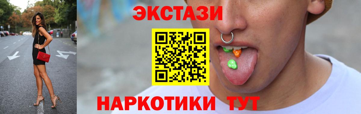 Ecstasy 300 mg Лабинск