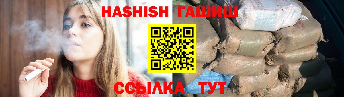 магазин    Гашиш  Лабинск  ГАШ гарик  ГАШ ice o lator 