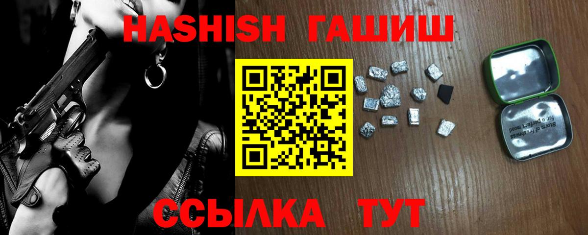 ГАШИШ гарик  Вход с VPN  Лабинск 