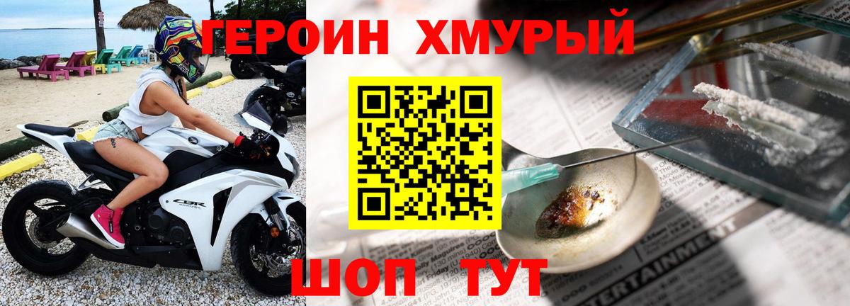 Героин гречка  Вход с VPN  Лабинск 