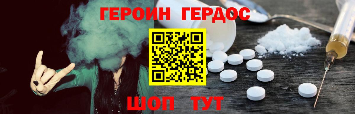 ГЕРОИН гречка Лабинск