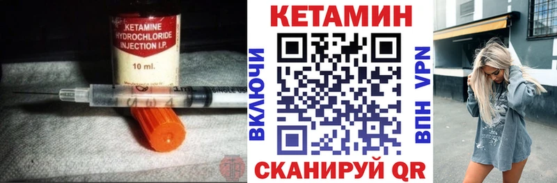 КЕТАМИН VHQ  Купить закладки  Лабинск 