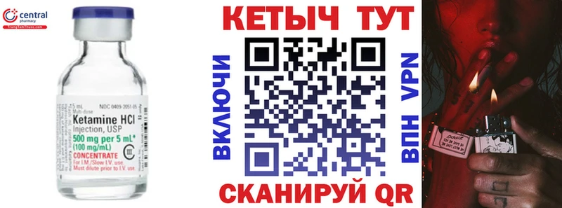 КЕТАМИН ketamine Лабинск