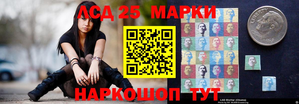 ЛСД экстази кислота  Вход с VPN  Лсд 25 экстази ecstasy  LSD-25 экстази  Лабинск 