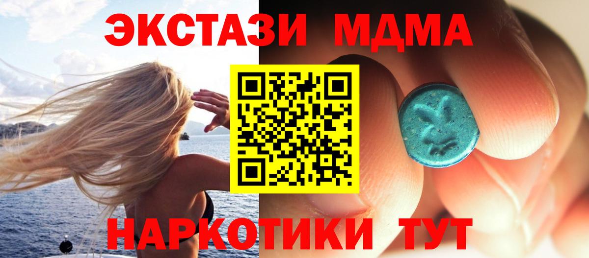 MDMA Molly Лабинск
