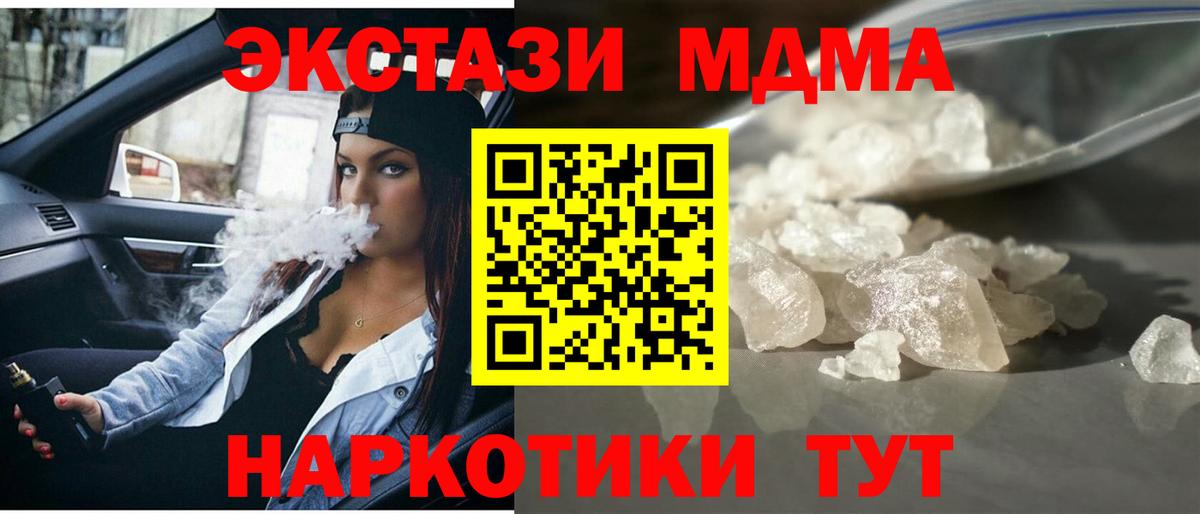 МДМА молли  MDMA молли  МДМА  Лабинск 