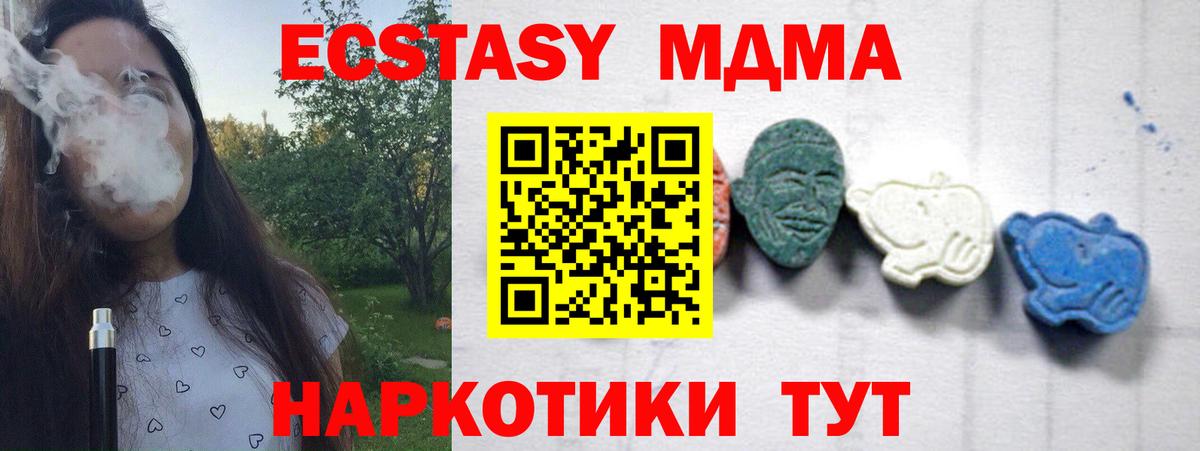 MDMA VHQ Лабинск