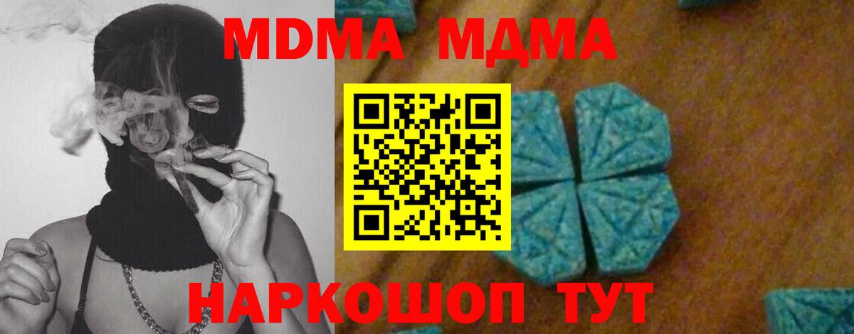 MDMA кристаллы  MDMA VHQ  Вход с VPN  Лабинск 