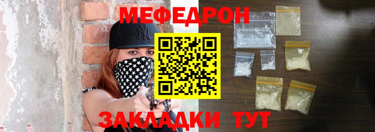 где купить   МЕФ  Лабинск  МЯУ-МЯУ кристаллы 