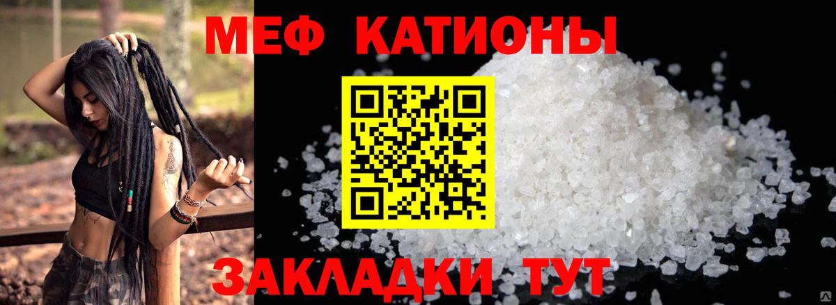 МЯУ-МЯУ mephedrone  Мефедрон  Мефедрон mephedrone  МЕФ  Вход с VPN  Лабинск 