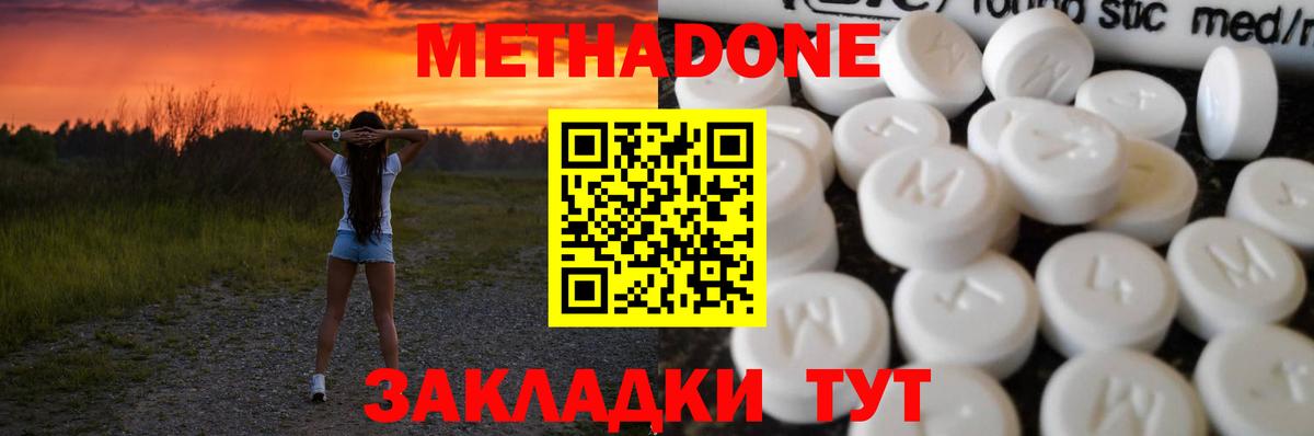 Метадон methadone  Вход с VPN  Лабинск  Метадон белоснежный 