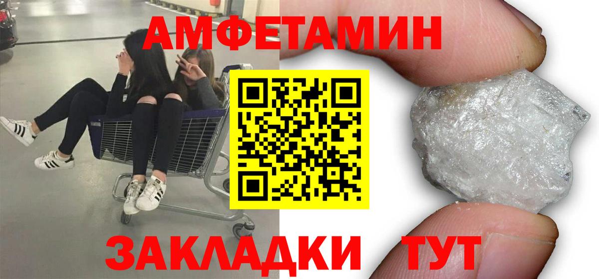 МЕТАМФЕТАМИН витя Лабинск