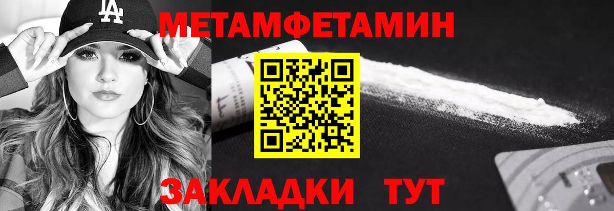 Метамфетамин Methamphetamine  Метамфетамин Methamphetamine  Метамфетамин  Лабинск 