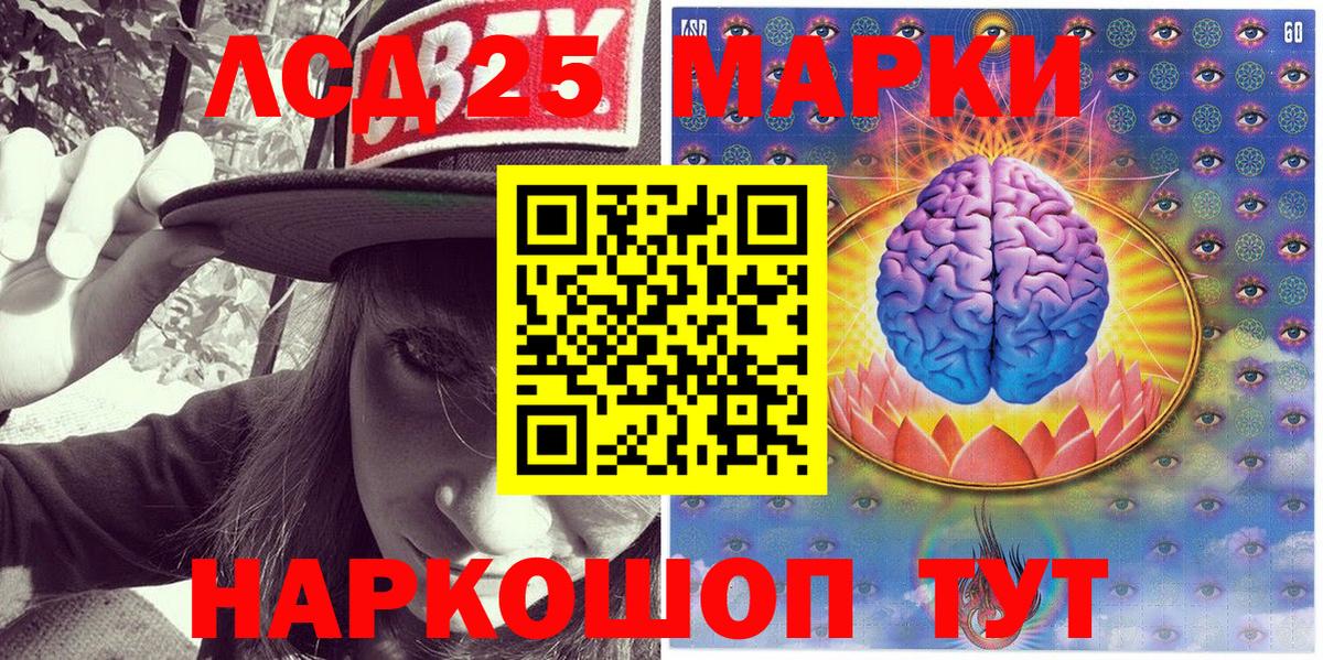 Наркотические марки 1,5мг Лабинск