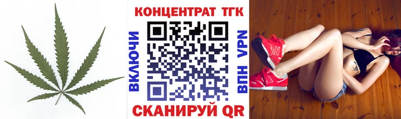 Купить где  Лабинск  Дистиллят ТГК концентрат 