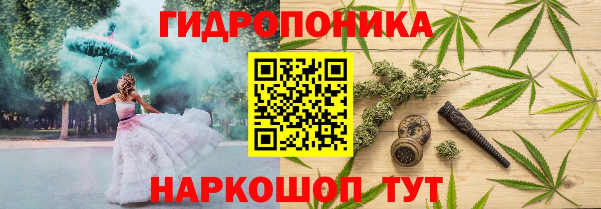 Канабис Amnesia Лабинск